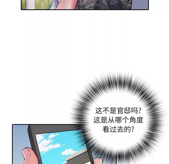 刺激的部队生活第14話