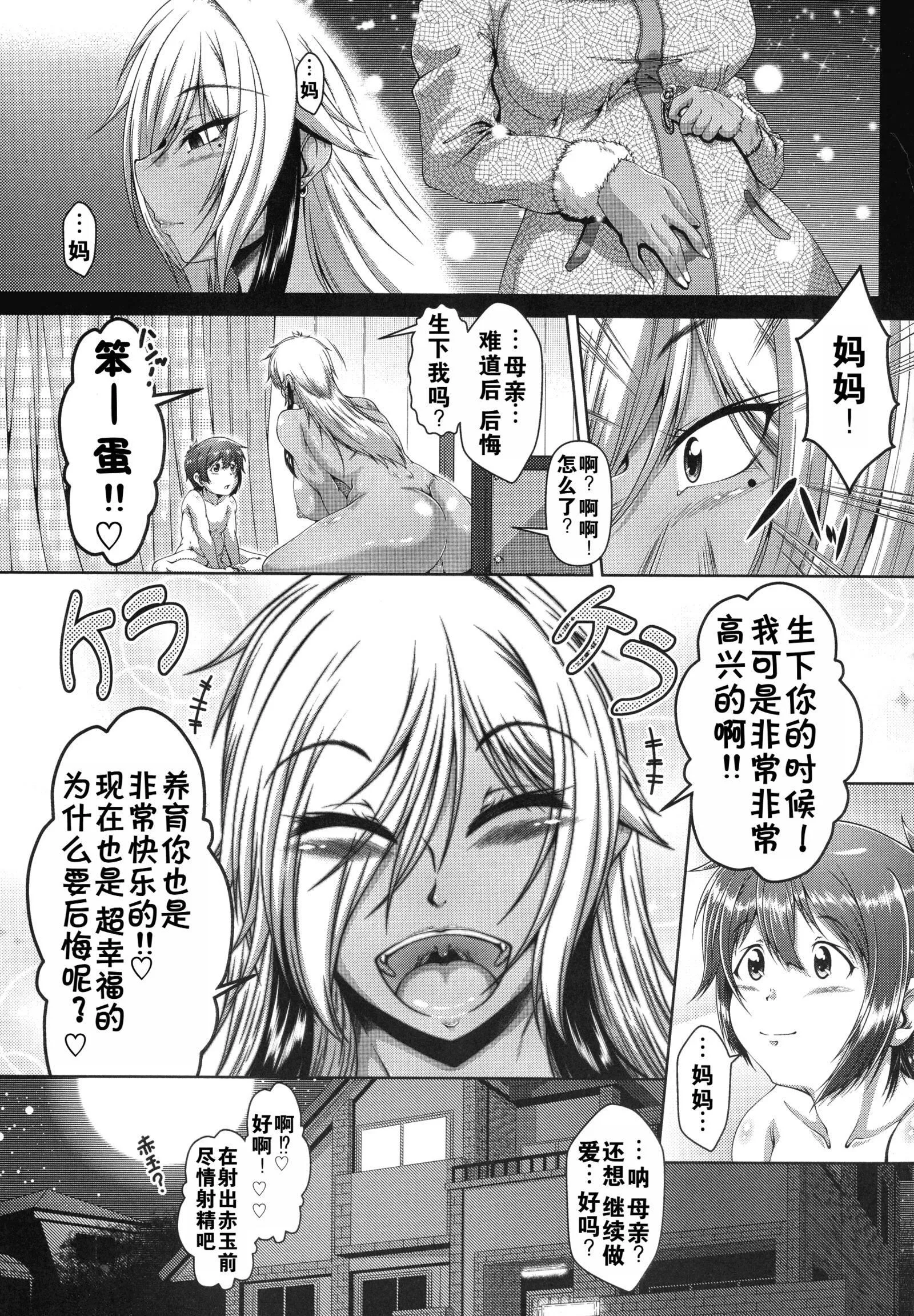 罪悪姦孕ませ傢族交尾甘えん母〜うちのママ、フェロモンがピークで繁殖期〜單行本母子篇合集[中國翻訳][零貍]罪悪姦孕ませ傢族交尾+甘えん母〜うちのママ、フェロモンがピークで繁殖期〜單行本母子篇合集[中國翻訳]