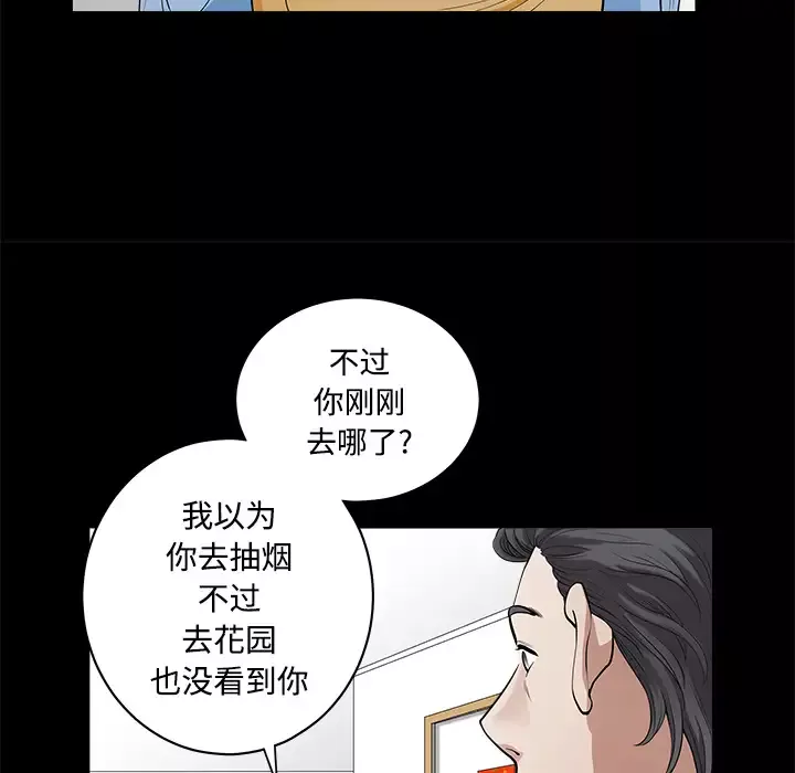 邻居-第6话 - 图片 74
