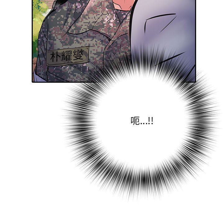 刺激的部队生活第14话