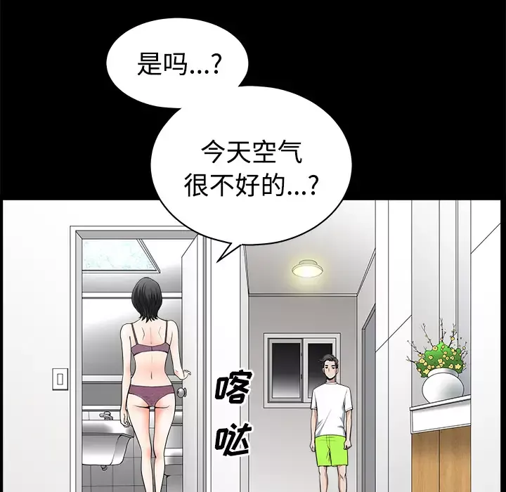 邻居-第6话 - 图片 80