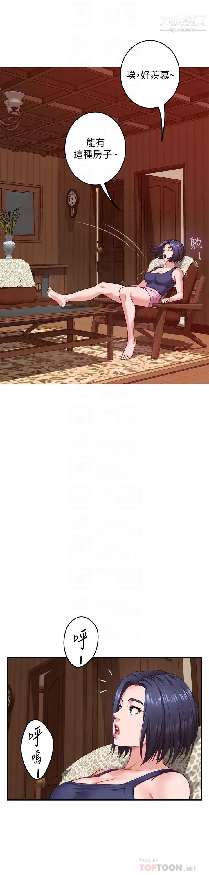 姊姊的房间第7话-两个女人的肉弹攻势