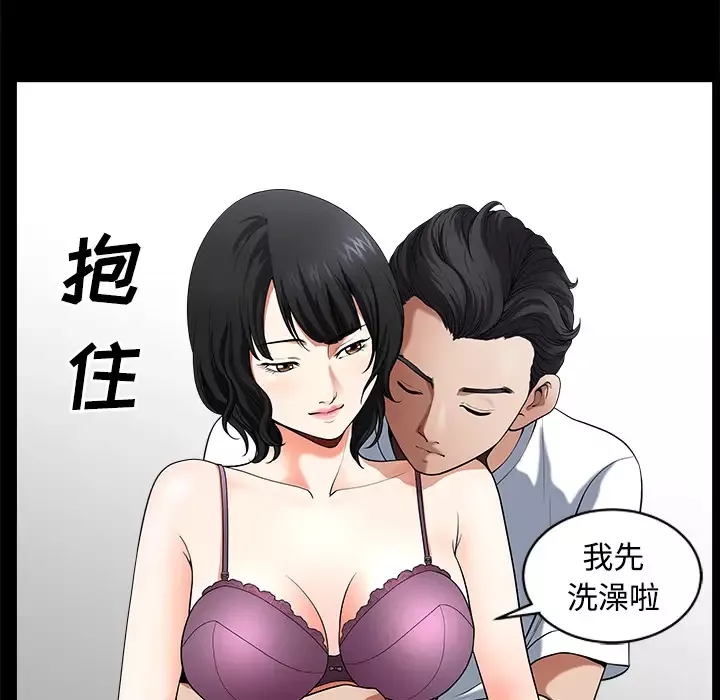 邻居第6话