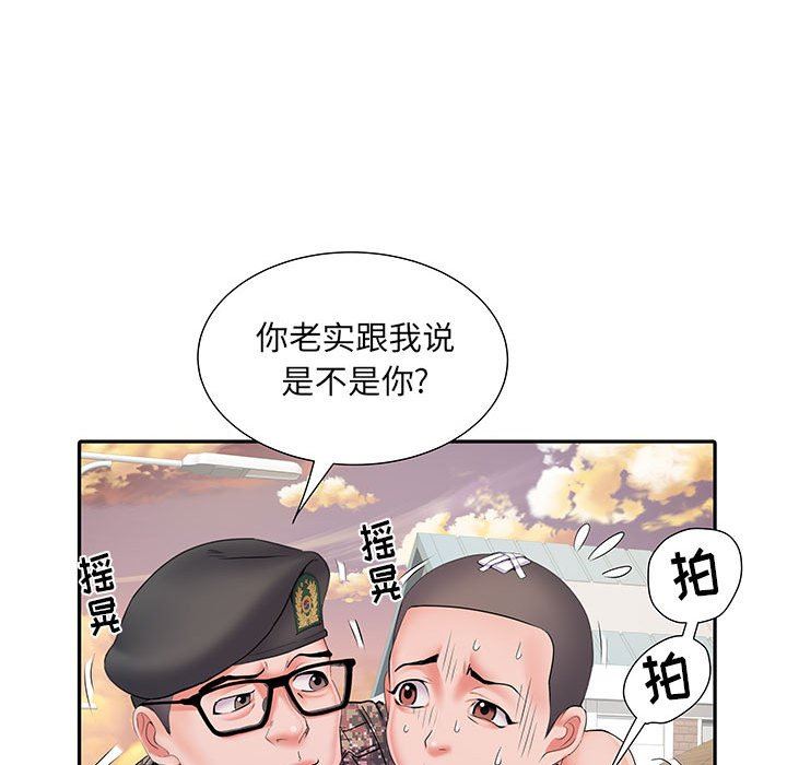 刺激的部队生活第15话