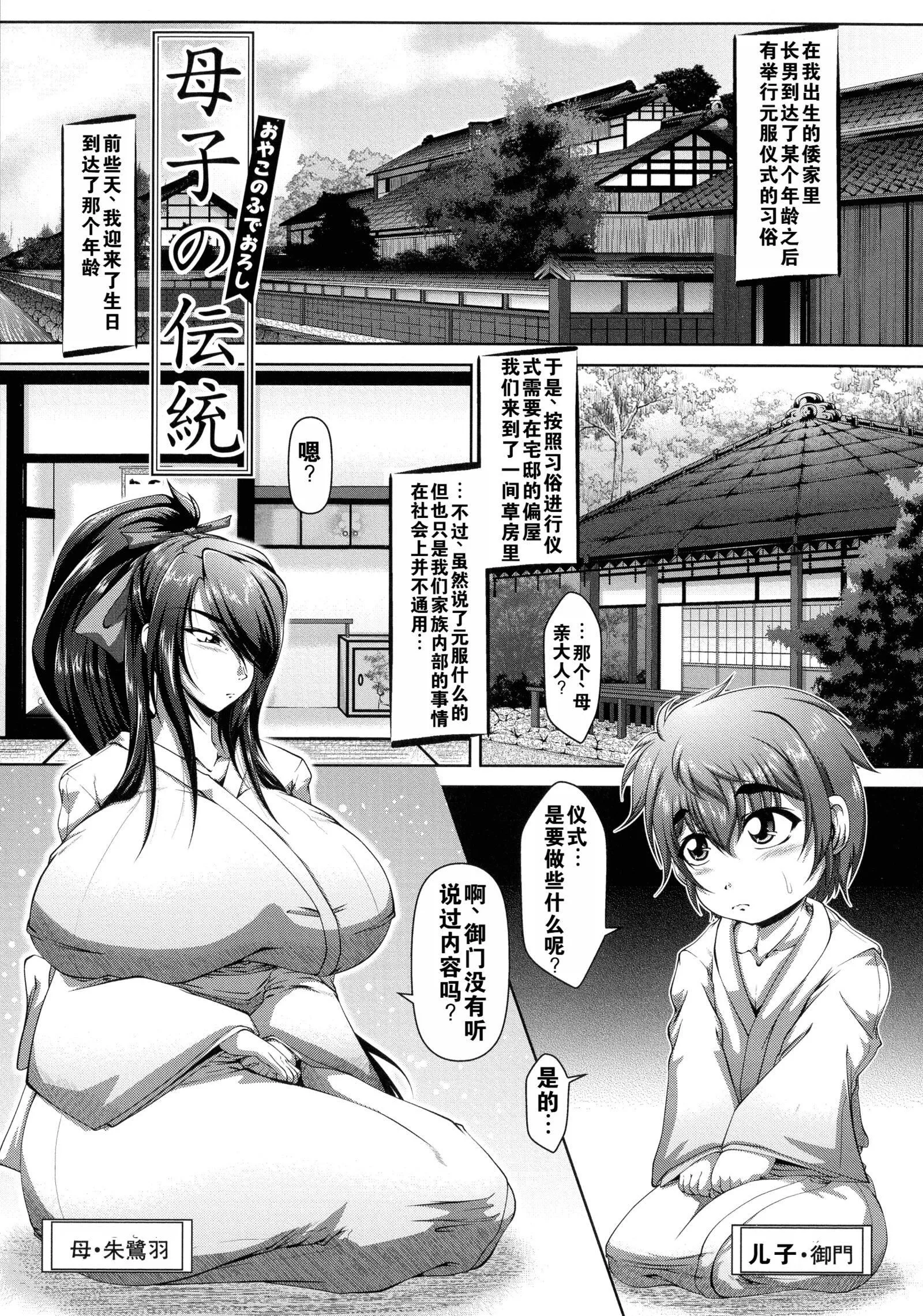 罪悪姦孕ませ傢族交尾甘えん母〜うちのママ、フェロモンがピークで繁殖期〜單行本母子篇合集[中國翻訳][零貍]罪悪姦孕ませ傢族交尾+甘えん母〜うちのママ、フェロモンがピークで繁殖期〜單行本母子篇合集[中國翻訳]
