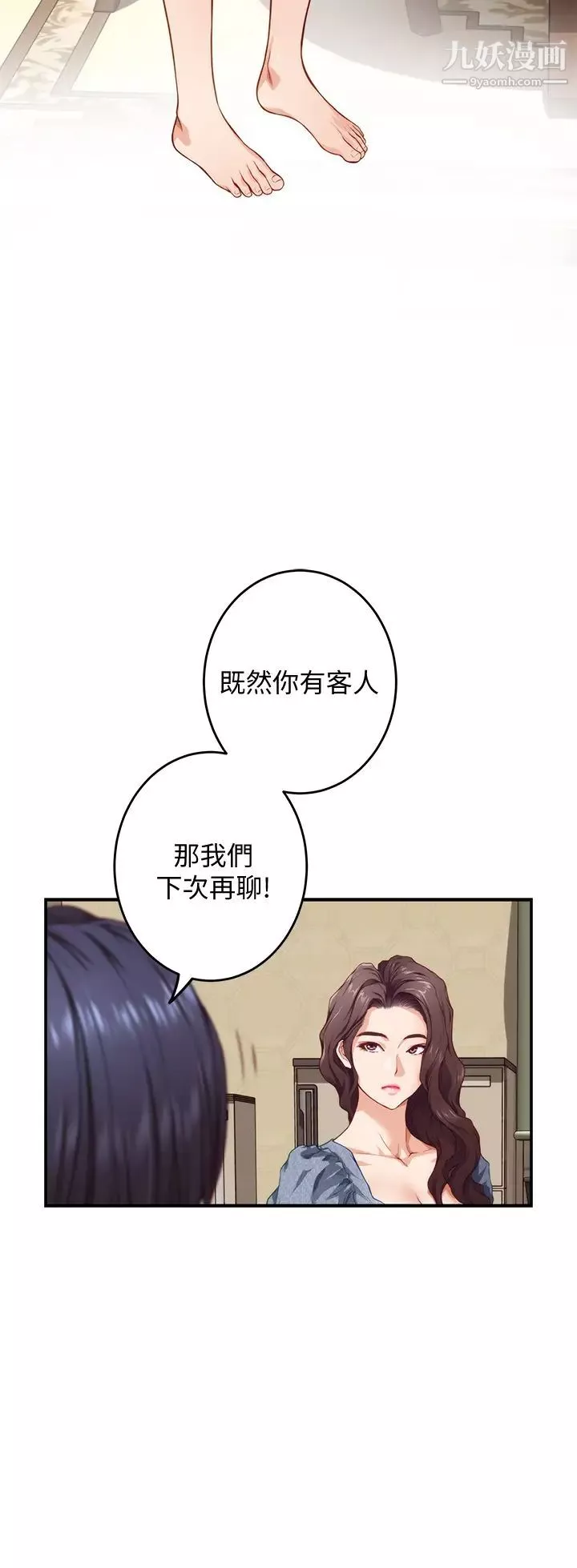 姊姊的房間第7話-兩個女人的肉彈攻勢