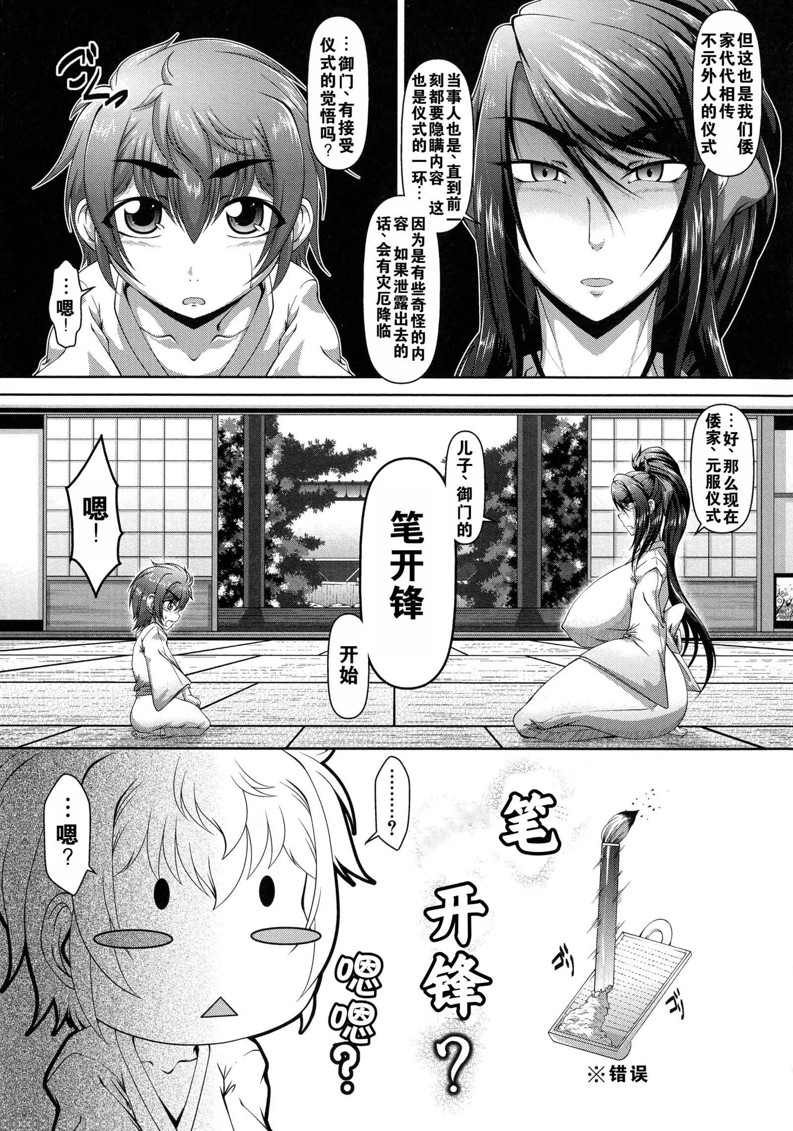 罪悪姦孕ませ傢族交尾甘えん母〜うちのママ、フェロモンがピークで繁殖期〜单行本母子篇合集[中国翻訳]-[零貍]罪悪姦孕ませ傢族交尾+甘えん母〜うちのママ、フェロモンがピークで繁殖期〜单行本母子篇合集[中国翻訳] - 图片 101
