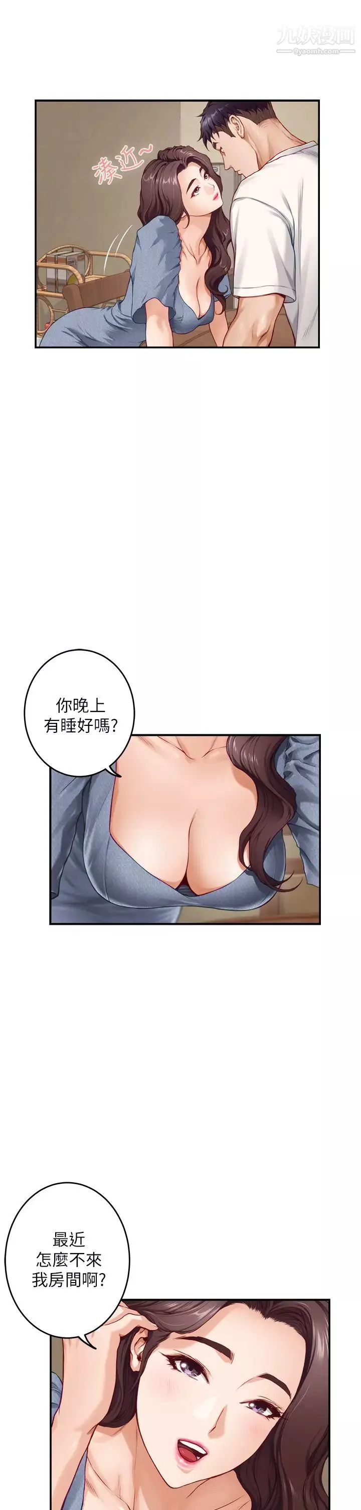 姊姊的房間第7話-兩個女人的肉彈攻勢