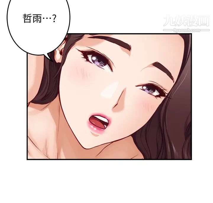 姊姊的房間第7話-兩個女人的肉彈攻勢