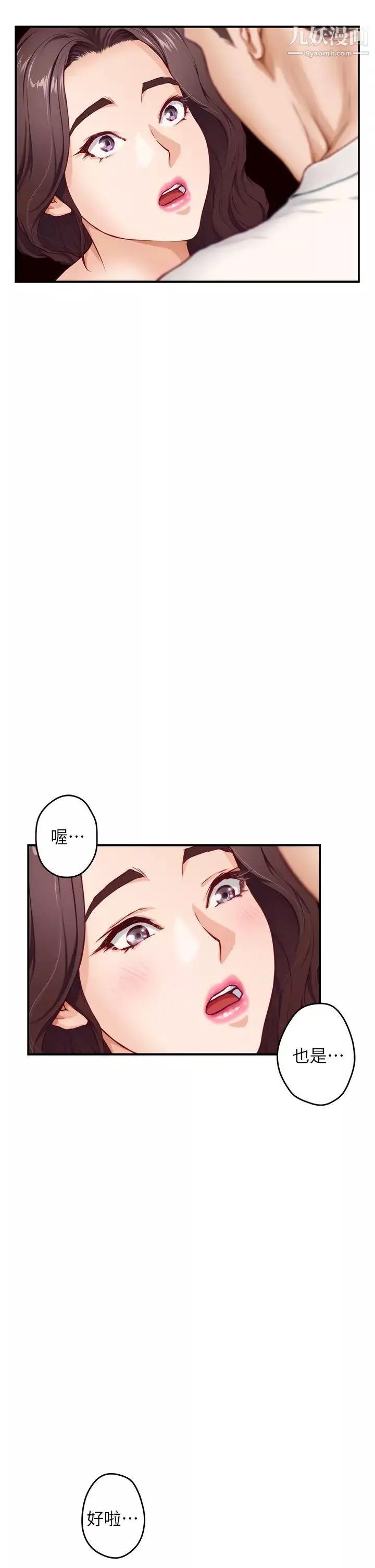 姊姊的房間第7話-兩個女人的肉彈攻勢