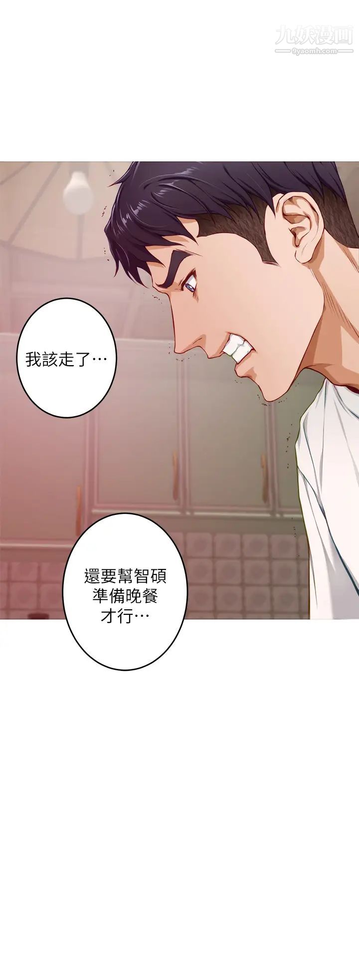姊姊的房间第7话-两个女人的肉弹攻势