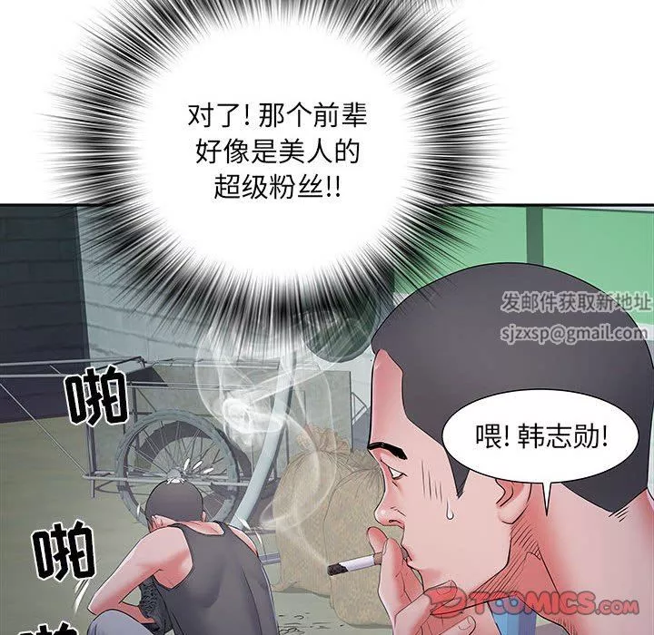 刺激的部队生活第15話