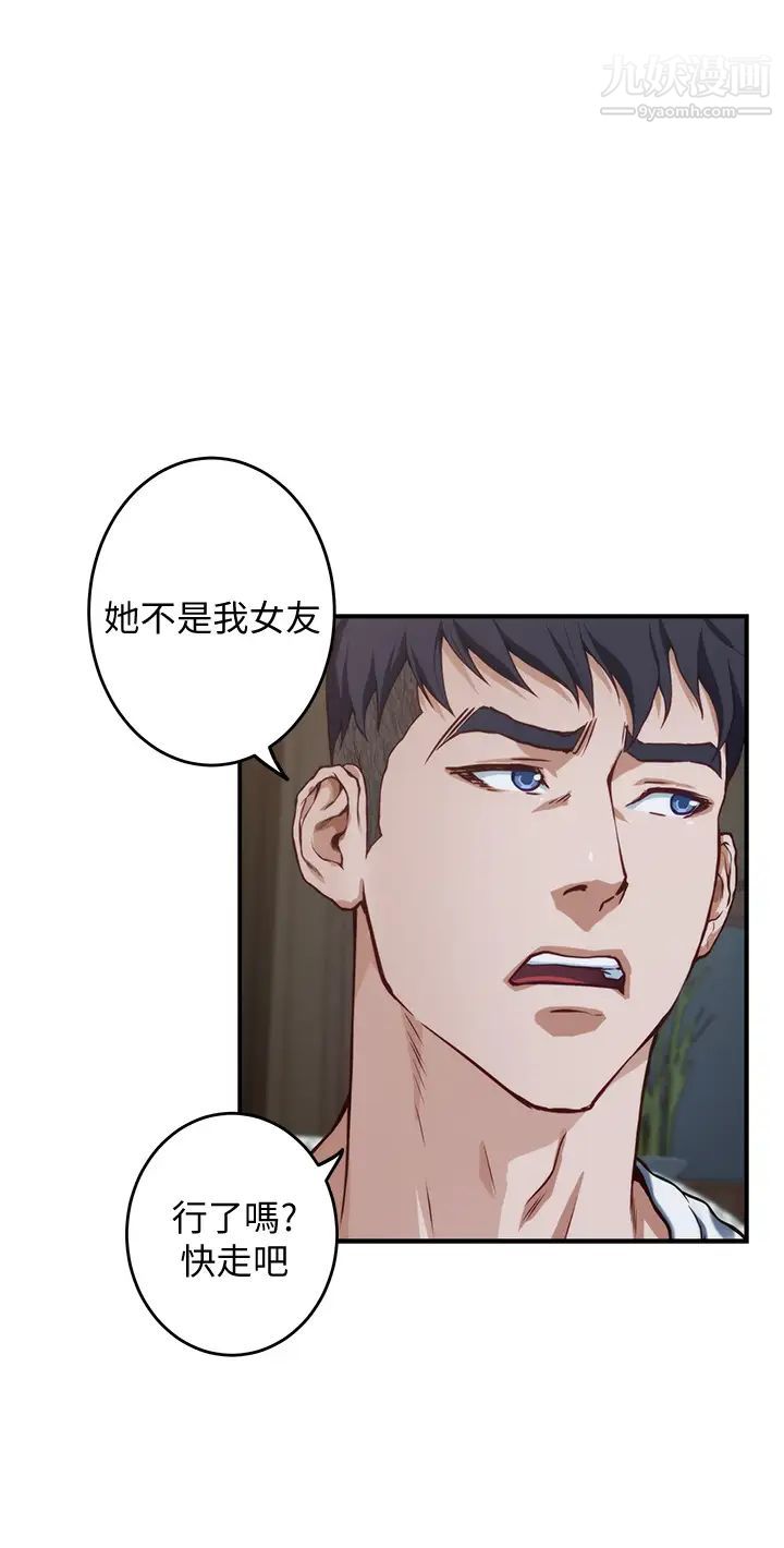 姊姊的房间第7话-两个女人的肉弹攻势