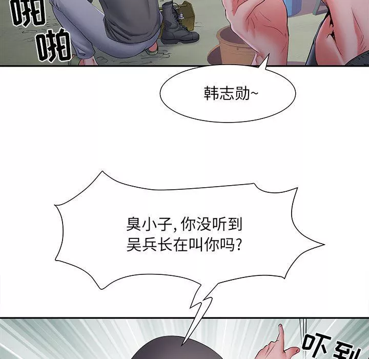 刺激的部队生活第15話