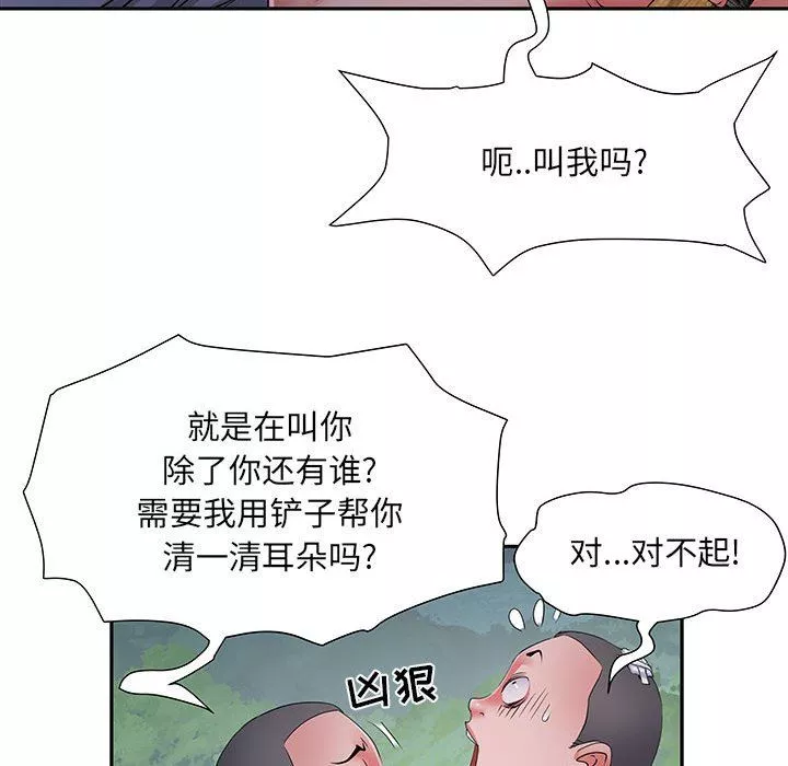 刺激的部队生活第15話