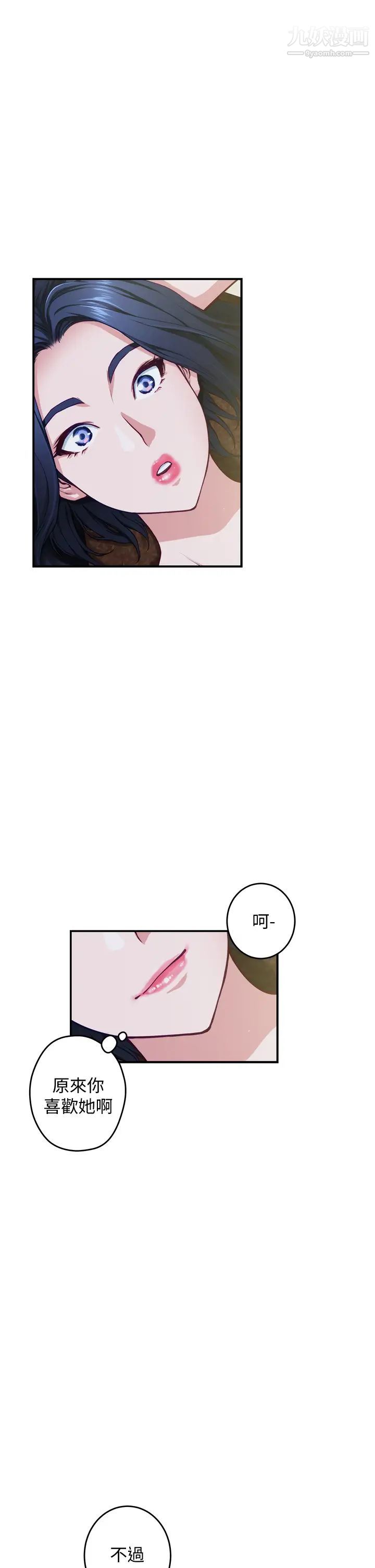 姊姊的房间第7话-两个女人的肉弹攻势