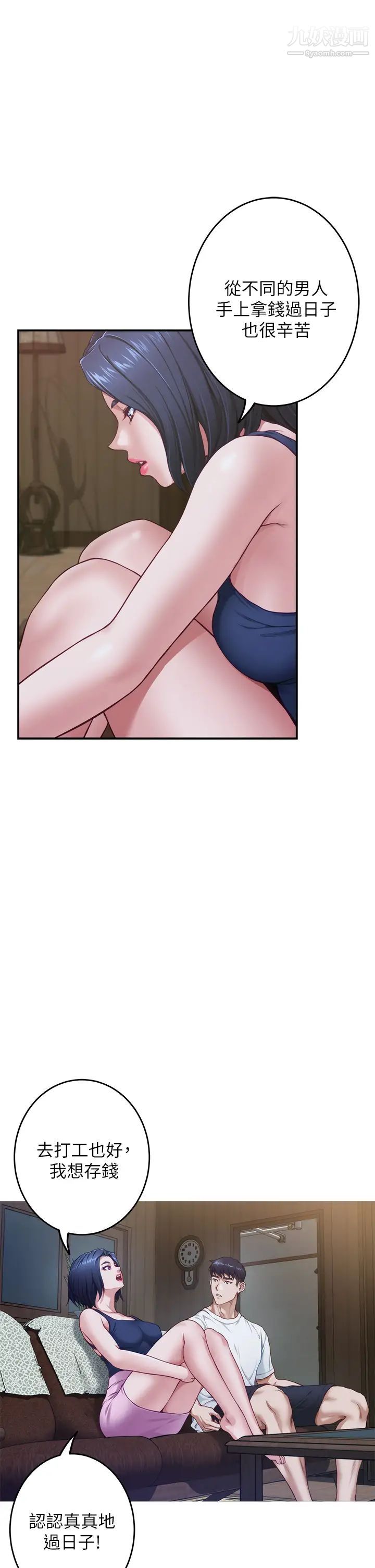 姊姊的房间第7话-两个女人的肉弹攻势