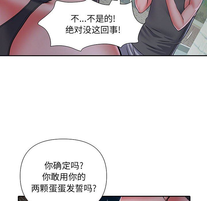 刺激的部队生活第15话