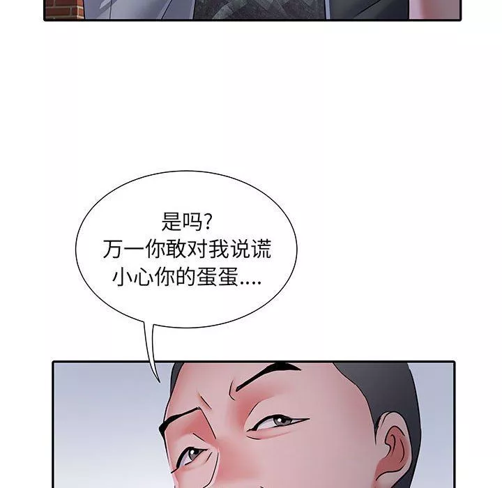 刺激的部队生活第15話