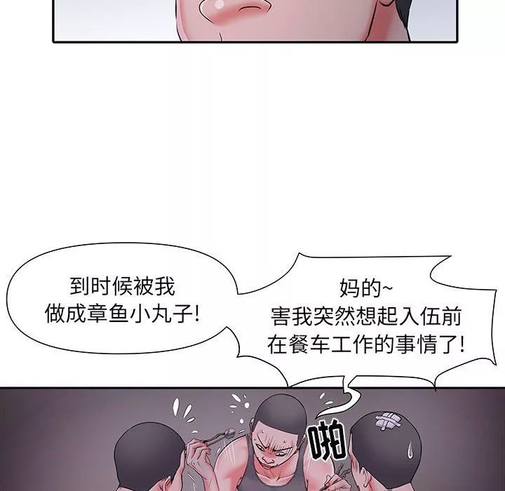 刺激的部队生活-第15话 - 图片 65