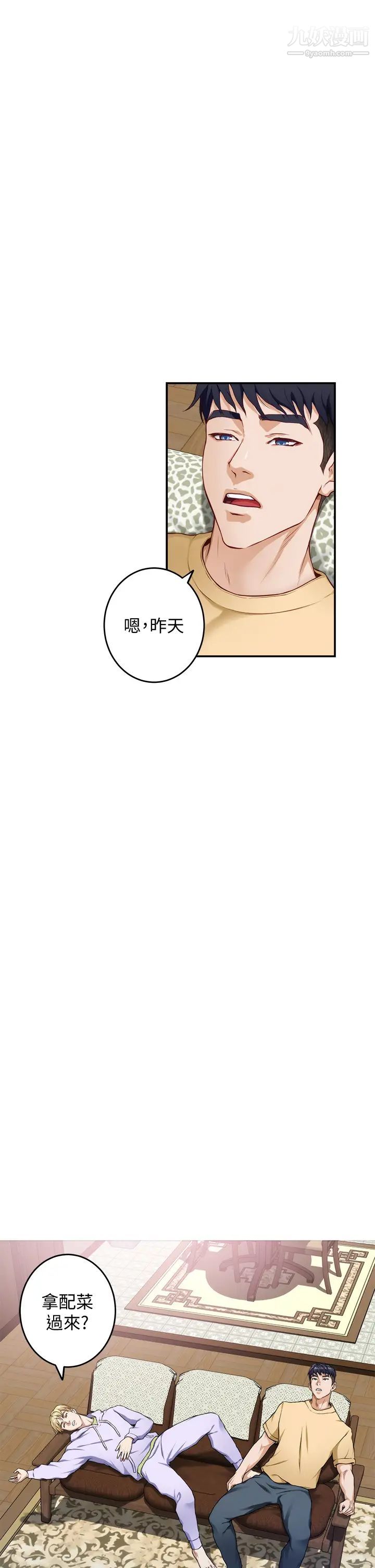 姊姊的房间第8话-吸东西我满在行的~♥