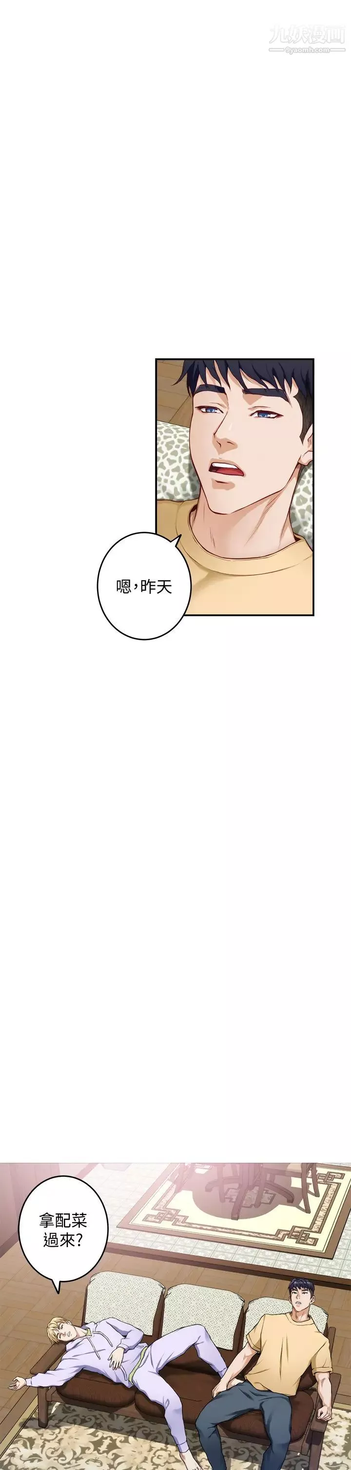 姊姊的房间-第8话-吸东西我满在行的~♥ - 图片 3
