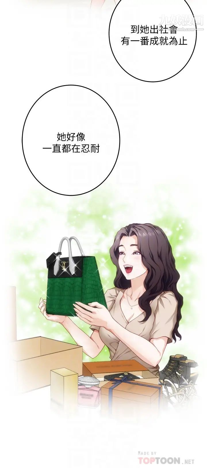 姊姊的房间第8话-吸东西我满在行的~♥