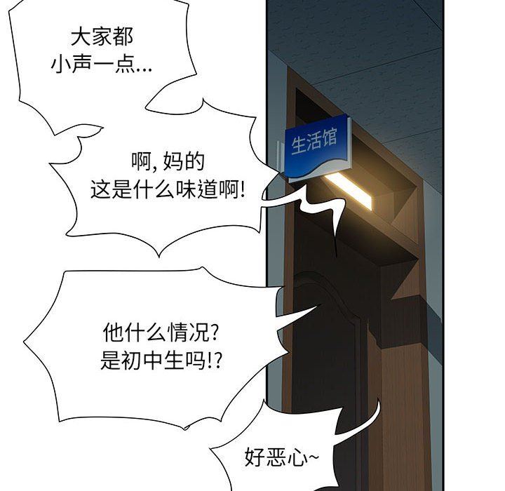 刺激的部队生活第15話