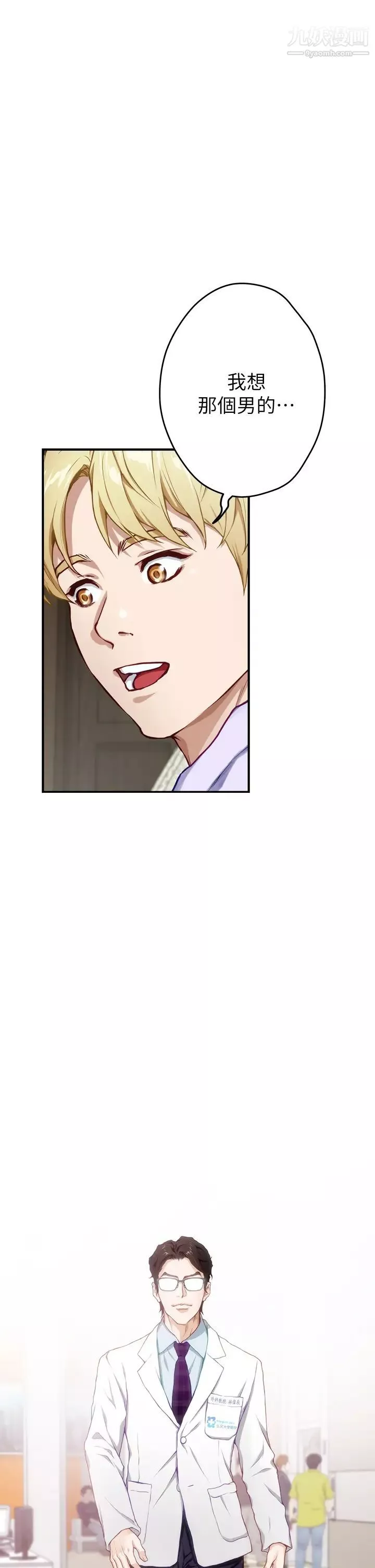 姊姊的房間第8話-吸東西我滿在行的~♥