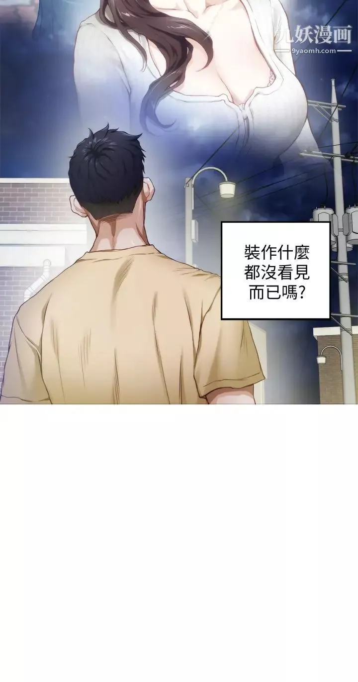 姊姊的房间-第8话-吸东西我满在行的~♥ - 图片 26