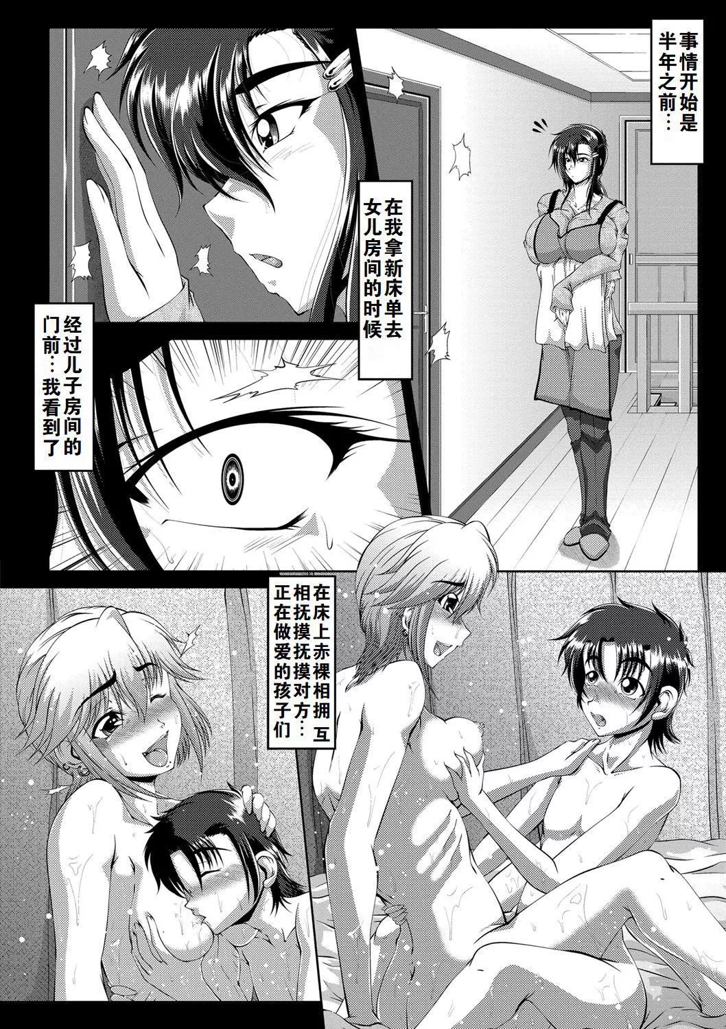 罪悪姦孕ませ傢族交尾甘えん母〜うちのママ、フェロモンがピークで繁殖期〜單行本母子篇合集[中國翻訳][零貍]罪悪姦孕ませ傢族交尾+甘えん母〜うちのママ、フェロモンがピークで繁殖期〜單行本母子篇合集[中國翻訳]
