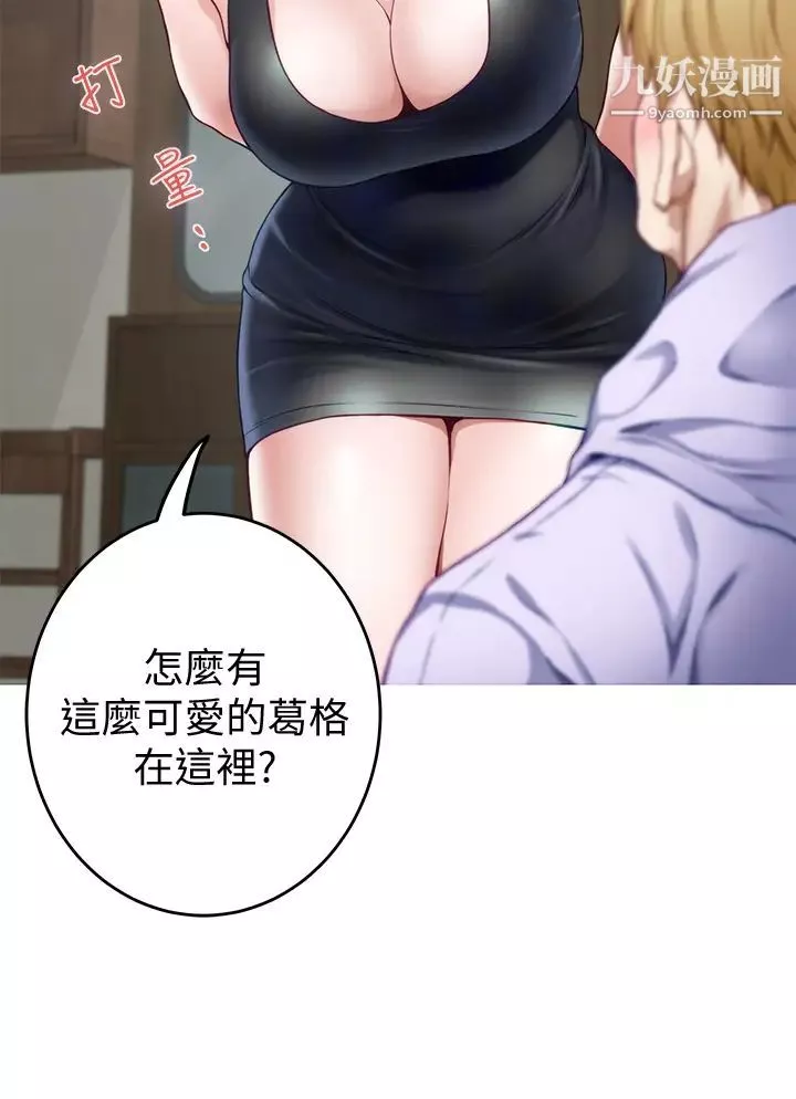 姊姊的房間第8話-吸東西我滿在行的~♥