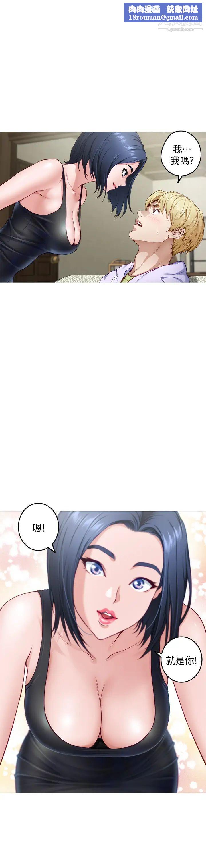 姊姊的房间第8话-吸东西我满在行的~♥