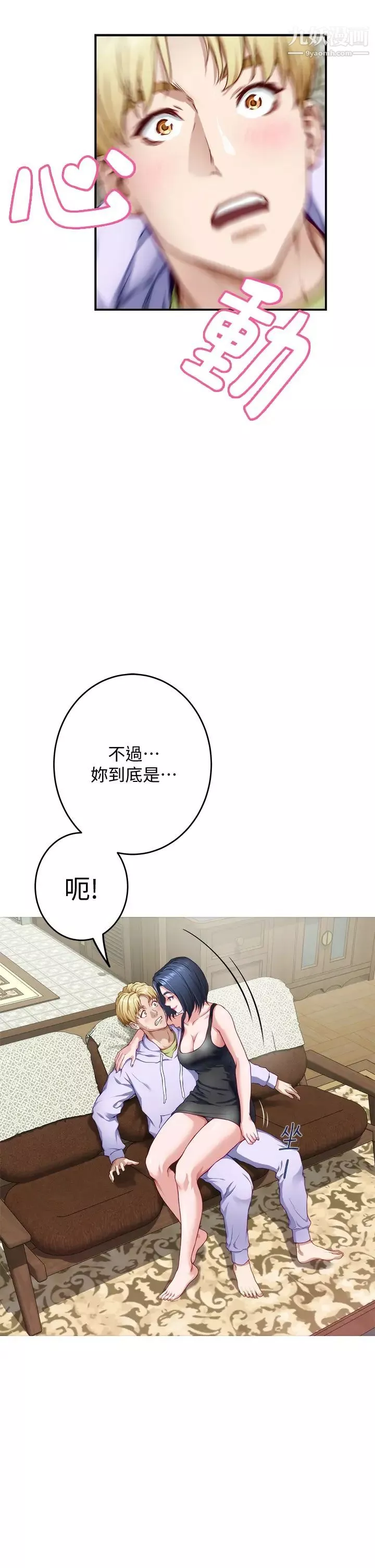 姊姊的房间-第8话-吸东西我满在行的~♥ - 图片 35