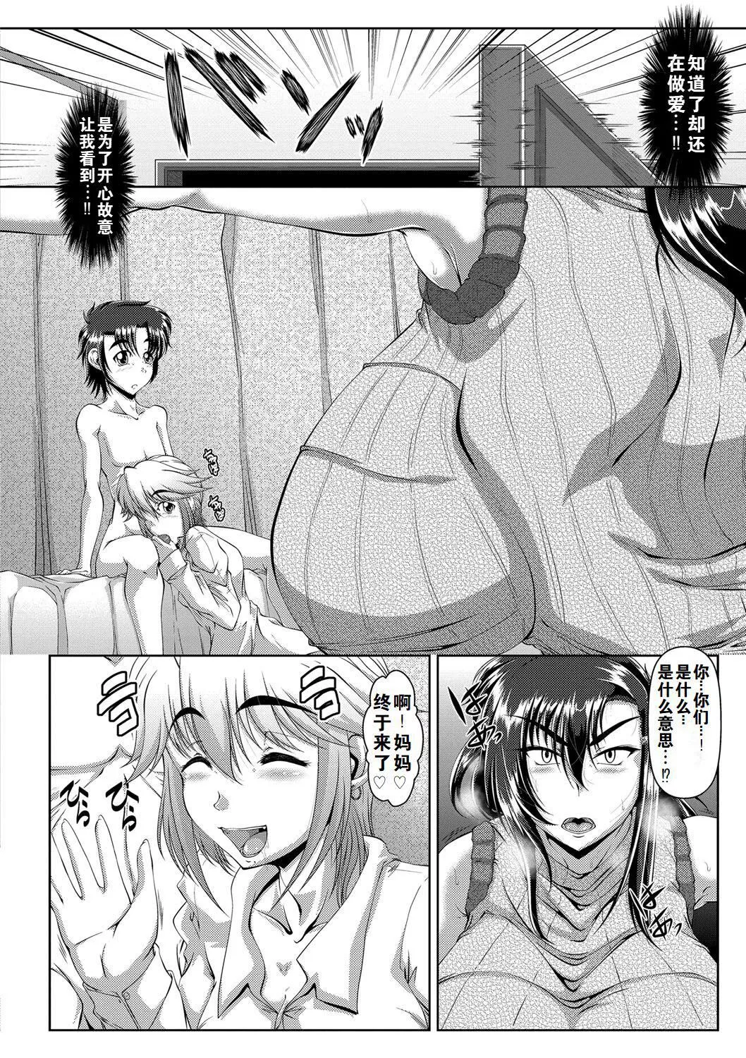 罪悪姦孕ませ傢族交尾甘えん母〜うちのママ、フェロモンがピークで繁殖期〜单行本母子篇合集[中国翻訳]-[零貍]罪悪姦孕ませ傢族交尾+甘えん母〜うちのママ、フェロモンがピークで繁殖期〜单行本母子篇合集[中国翻訳] - 图片 138