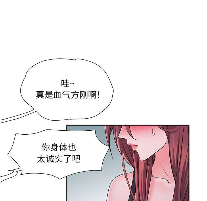 刺激的部队生活第15话