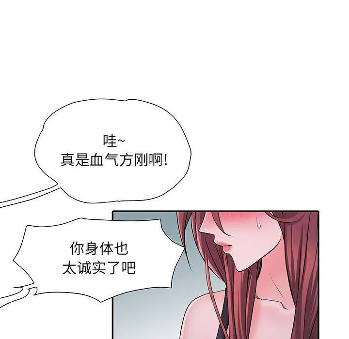 刺激的部队生活-第15话 - 图片 108