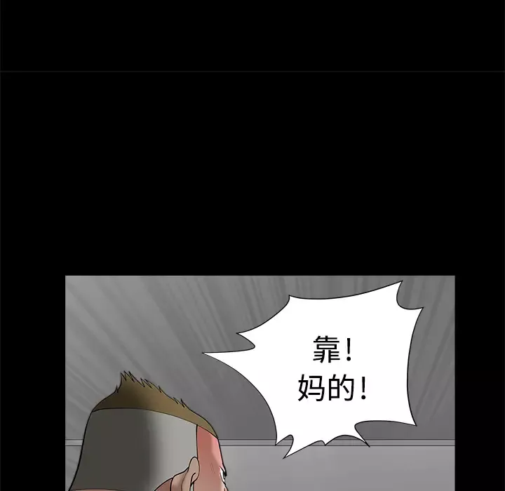 邻居-第7话 - 图片 20