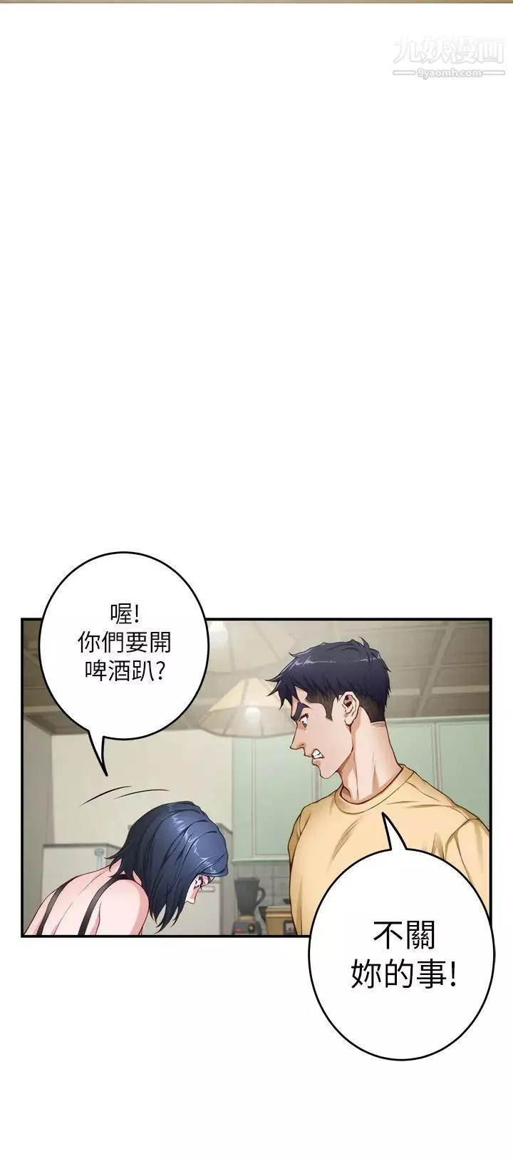 姊姊的房间-第8话-吸东西我满在行的~♥ - 图片 42