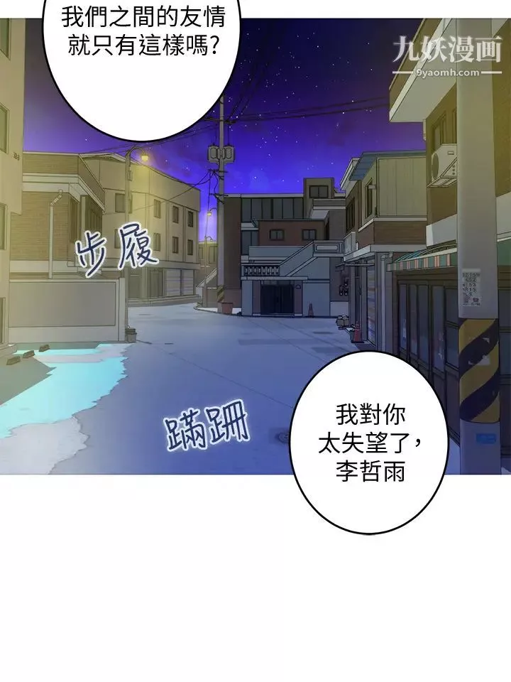姊姊的房間第8話-吸東西我滿在行的~♥