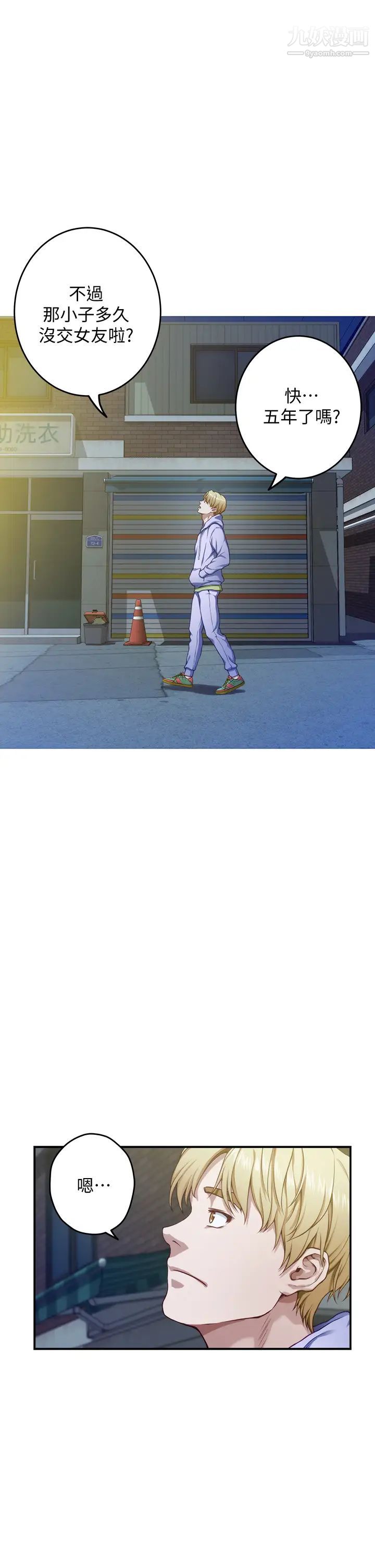 姊姊的房间第8话-吸东西我满在行的~♥