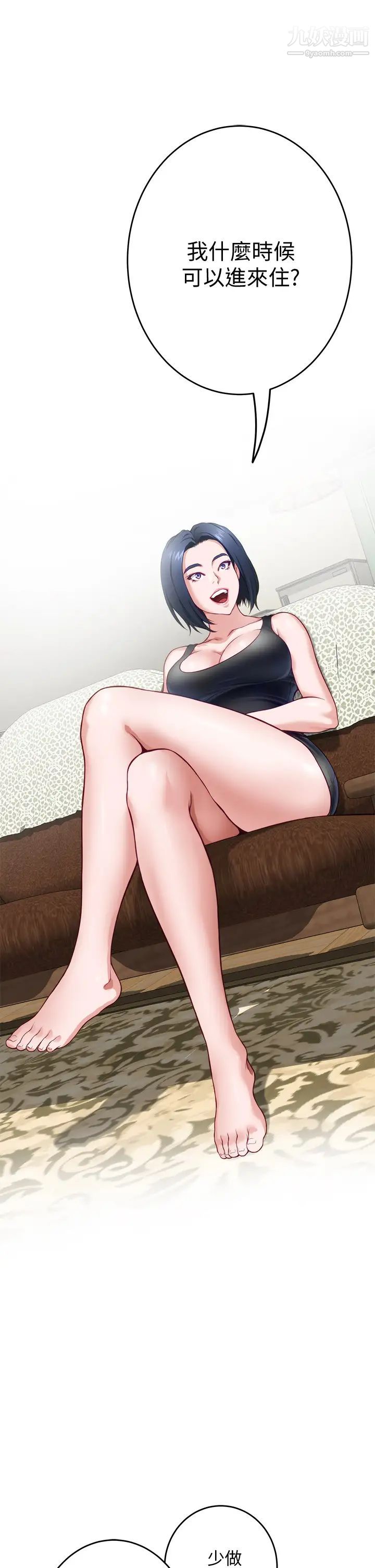 姊姊的房間第8話-吸東西我滿在行的~♥