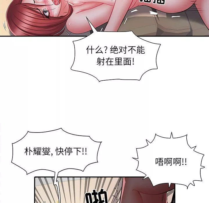 刺激的部队生活第15話