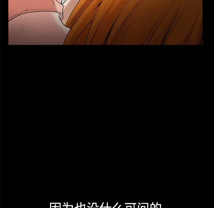 邻居第7话