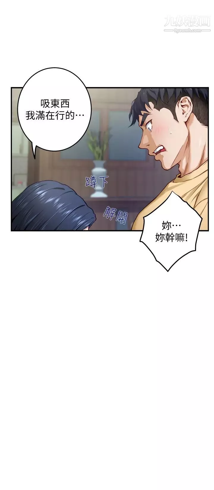 姊姊的房间-第8话-吸东西我满在行的~♥ - 图片 58