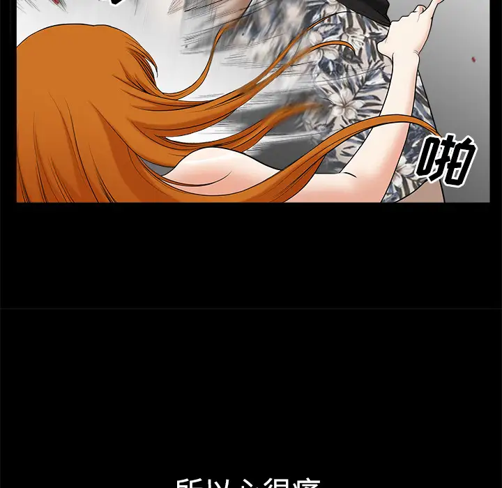 邻居第7话
