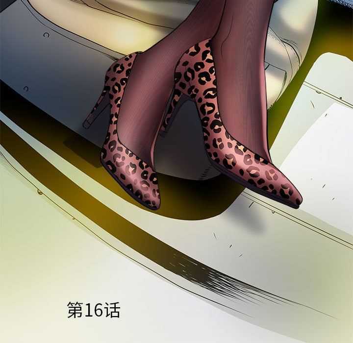 刺激的部队生活第16话