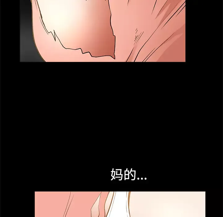 邻居-第7话 - 图片 50