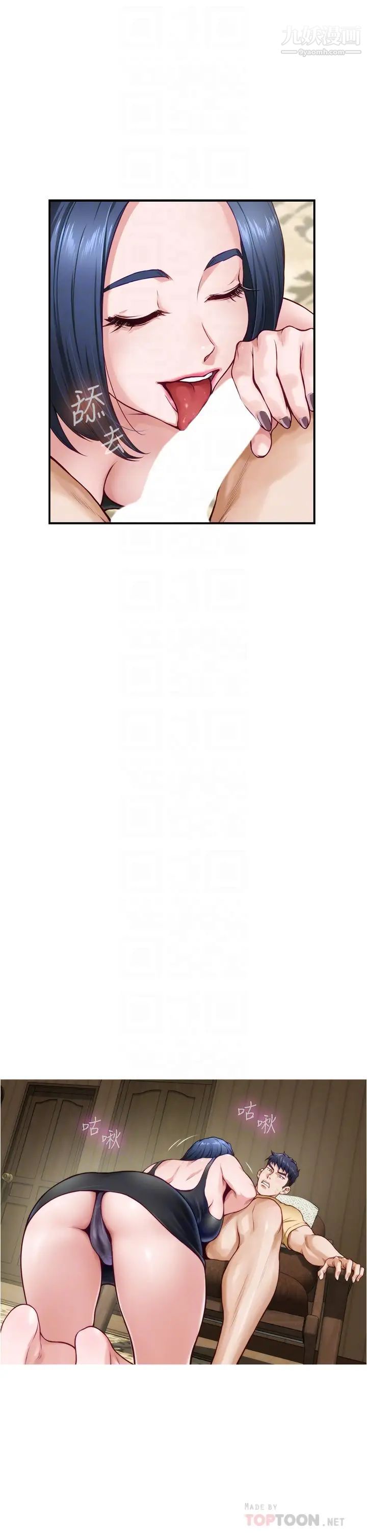 姊姊的房间第9话-拨开内裤直接插入