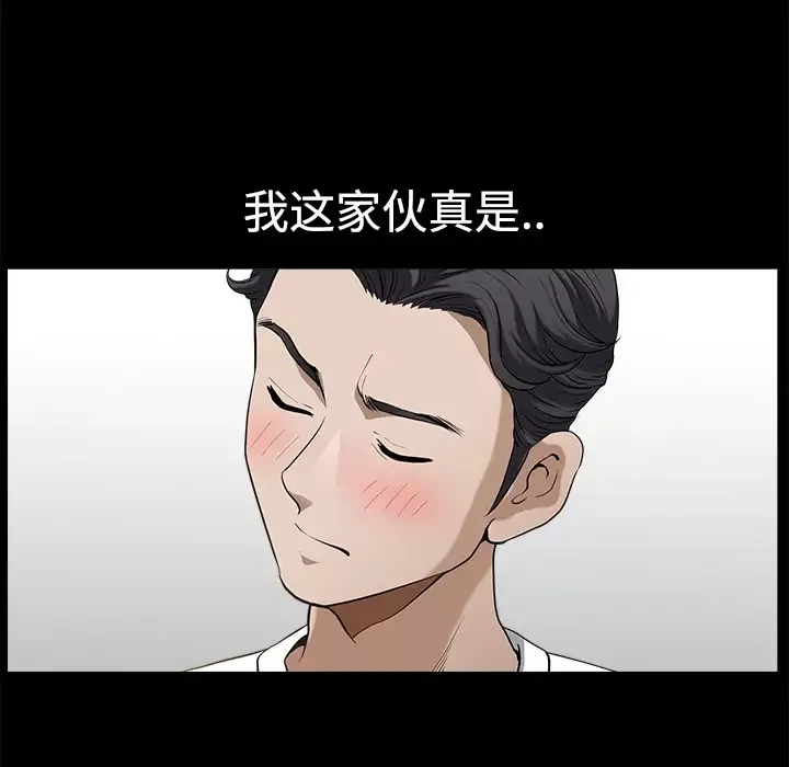 邻居-第7话 - 图片 52
